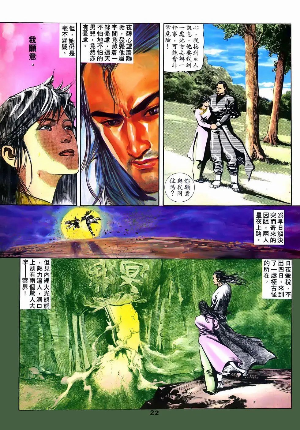 第09回