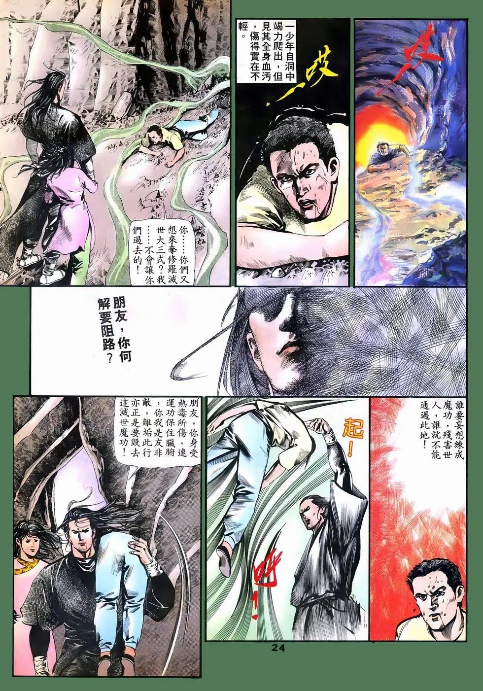 第09回