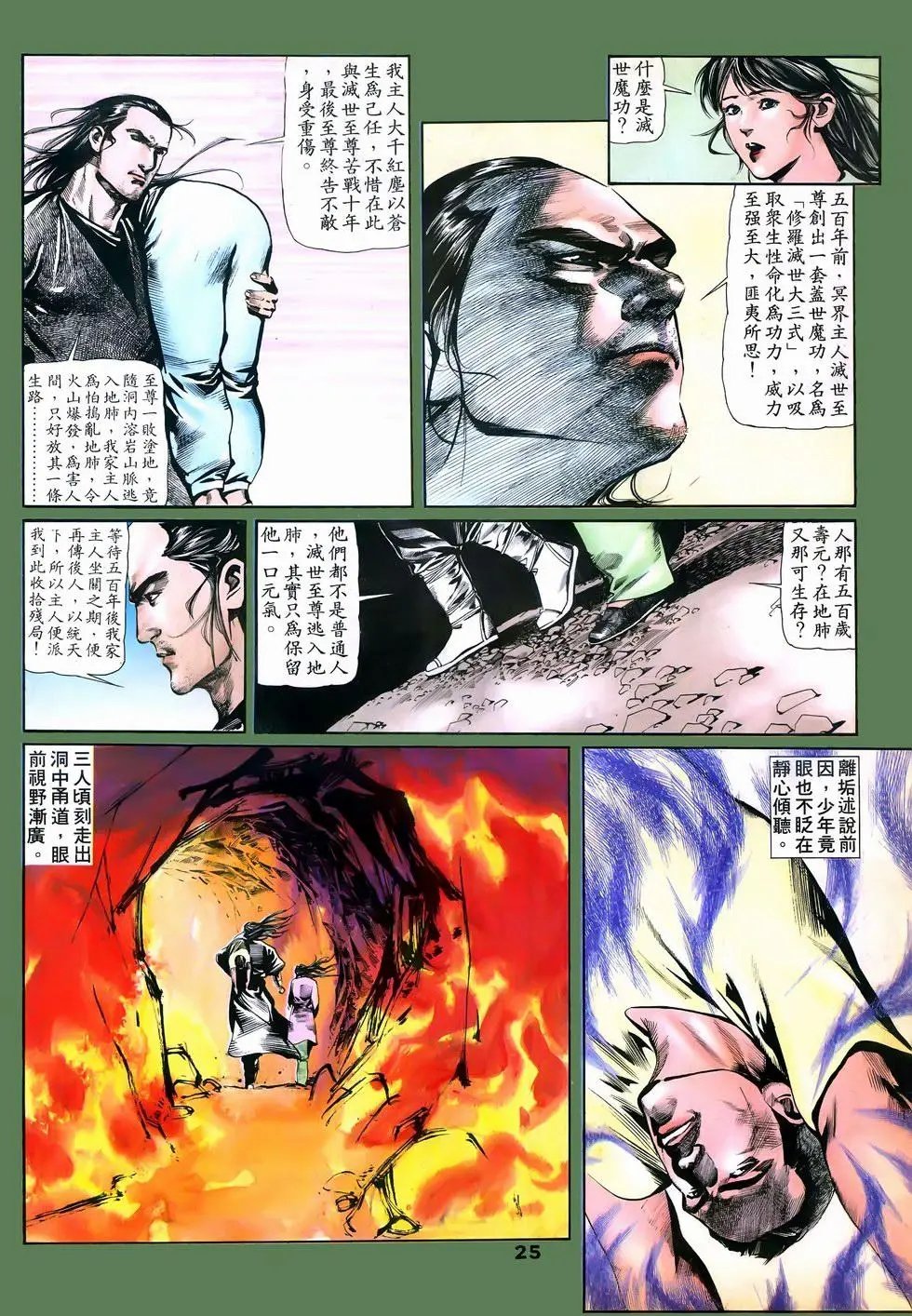 第09回