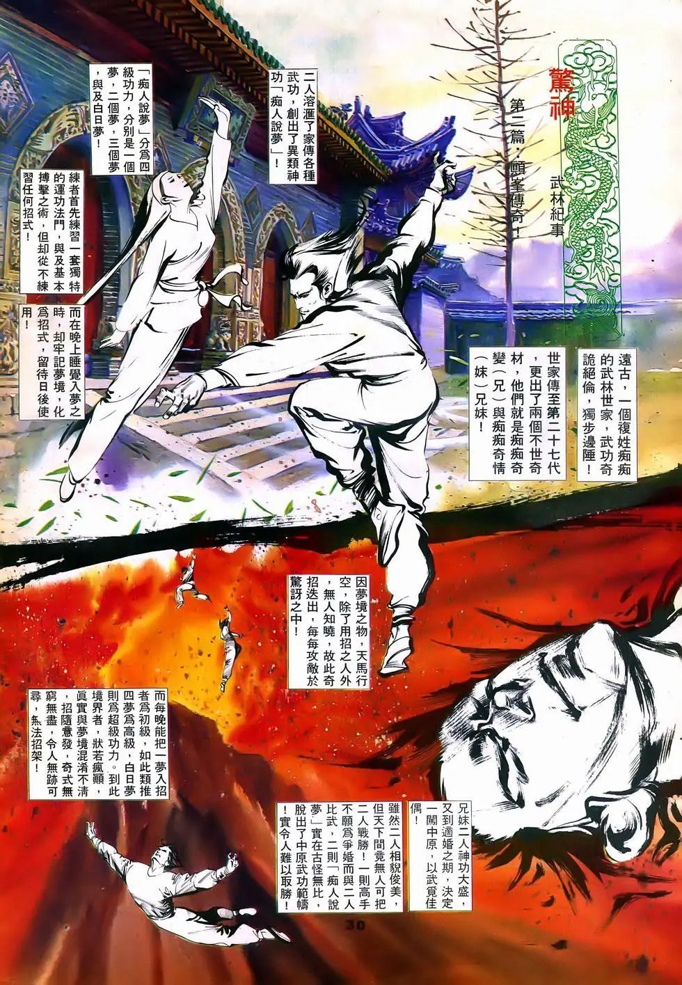 第09回