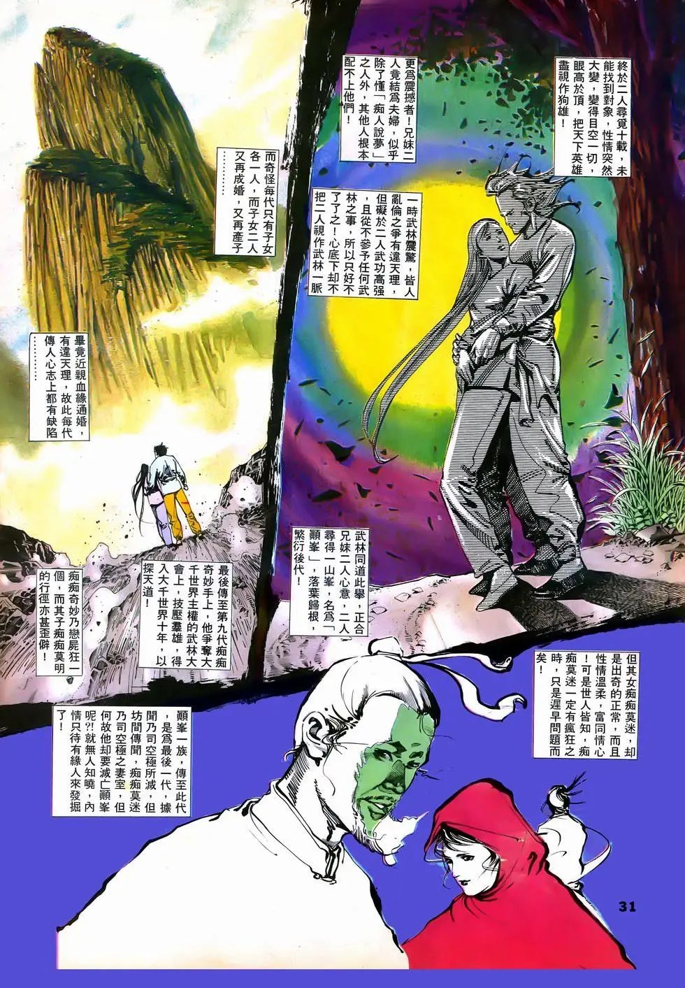 第09回