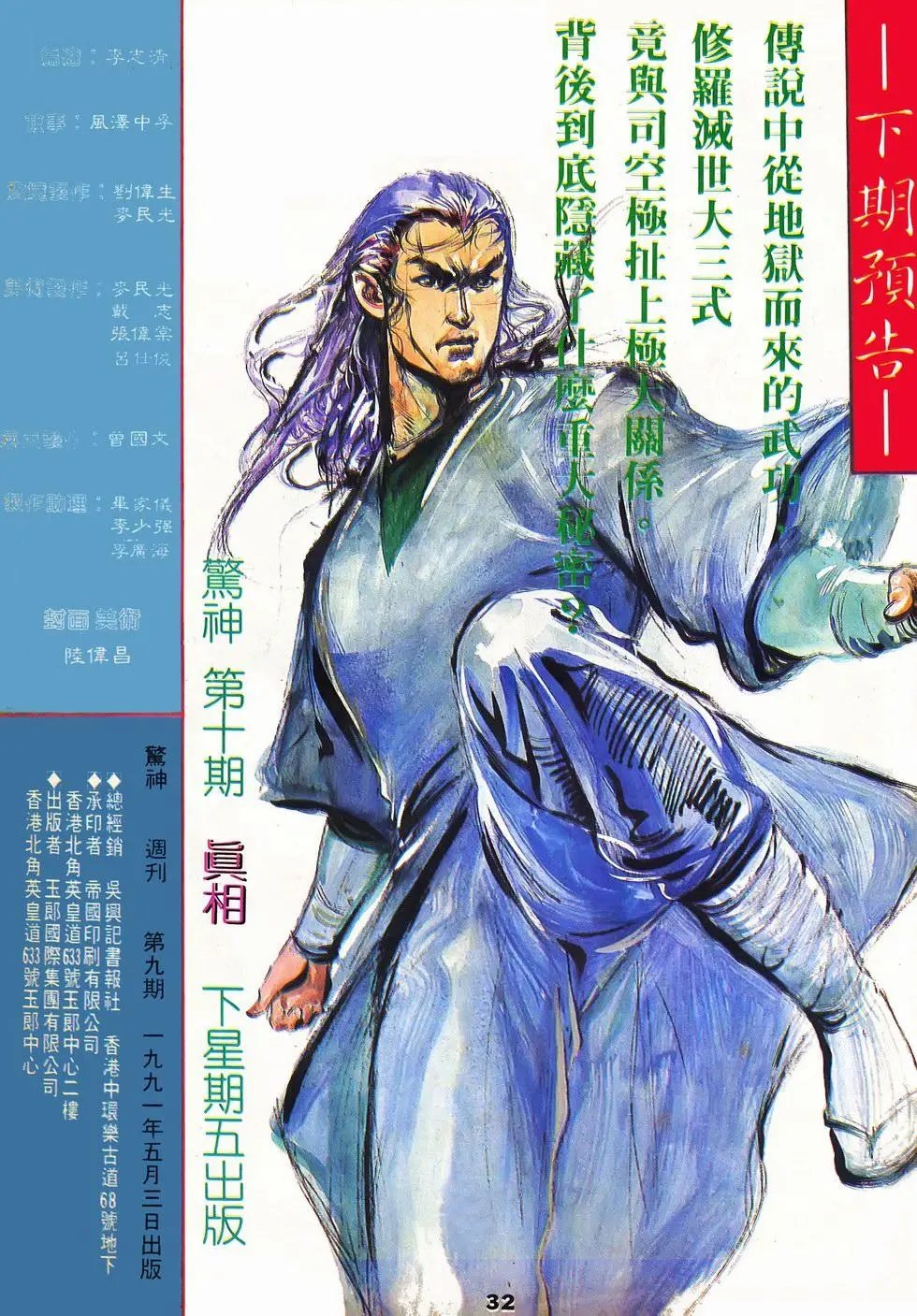 第09回