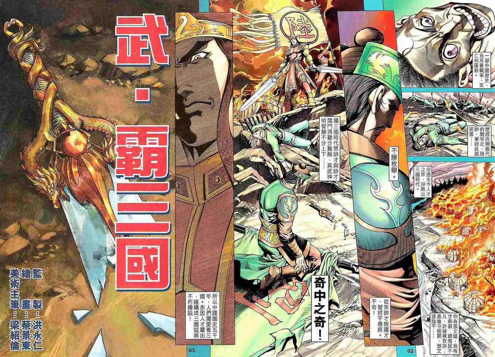 第01卷创刊号