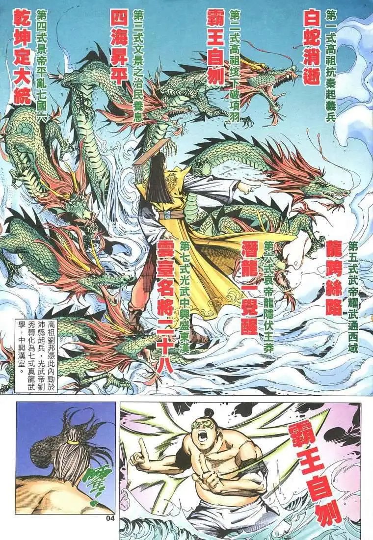 第11卷毒步天下
