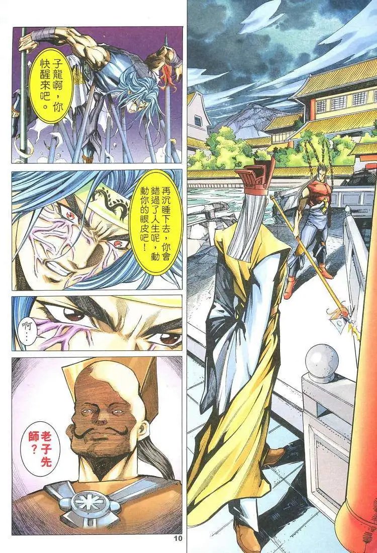 第12卷无双铠
