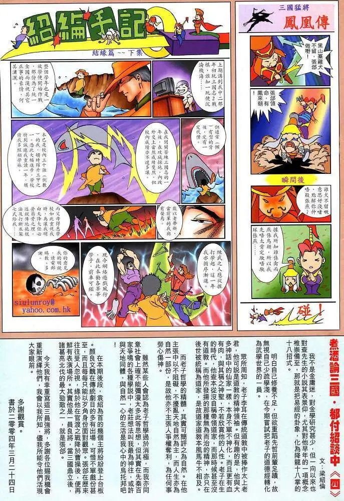 第04卷袁氏皇朝