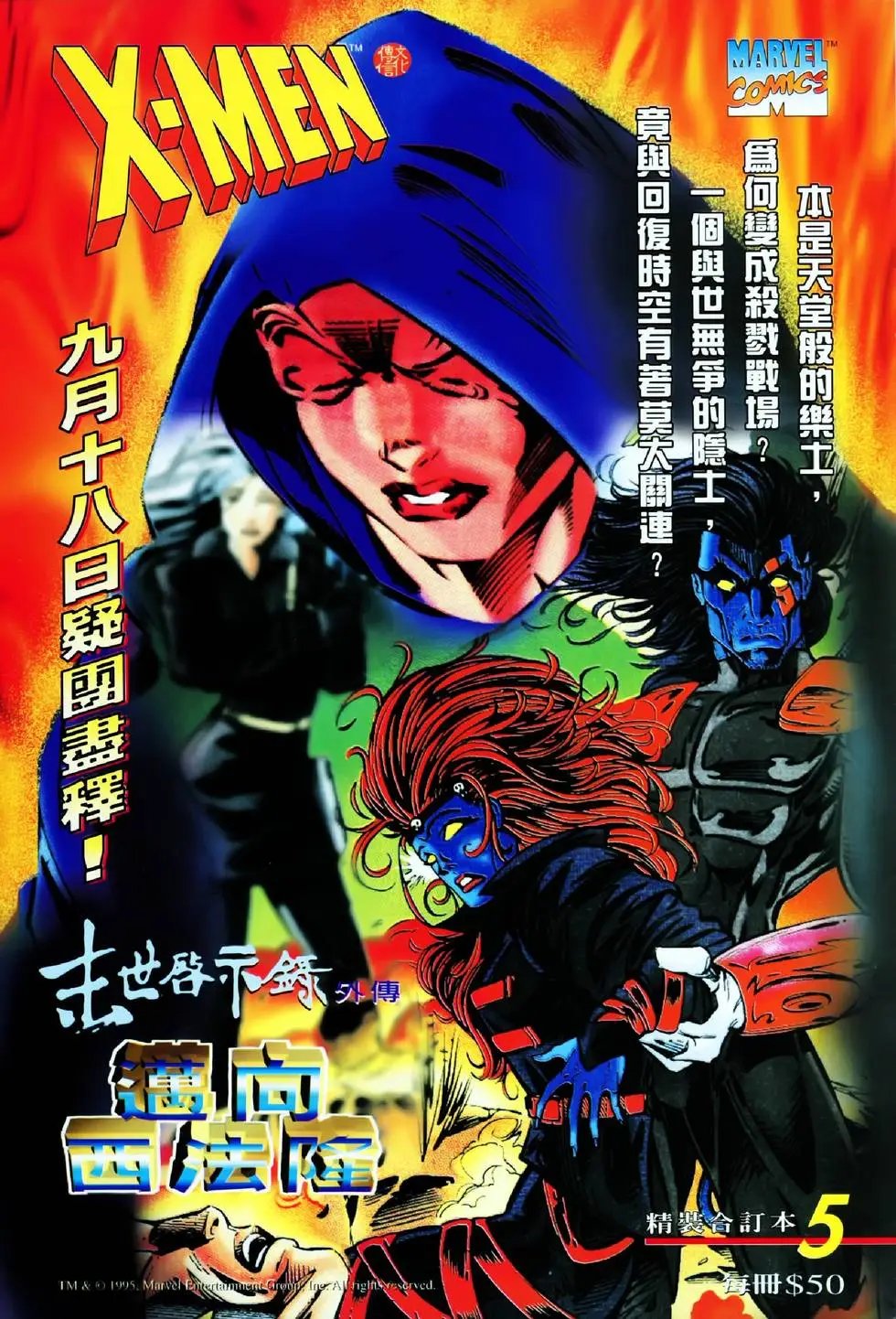 第16卷