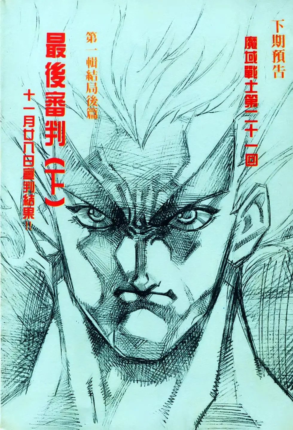第20卷