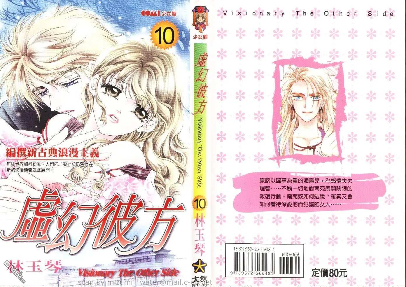 第10卷