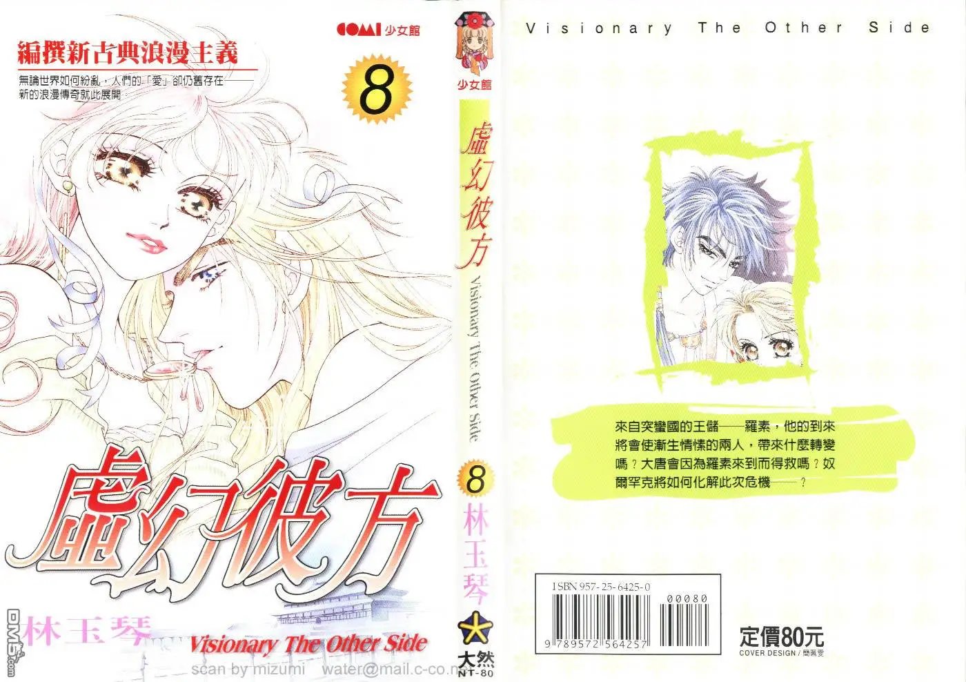 第08卷