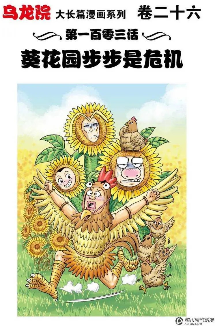 第103话