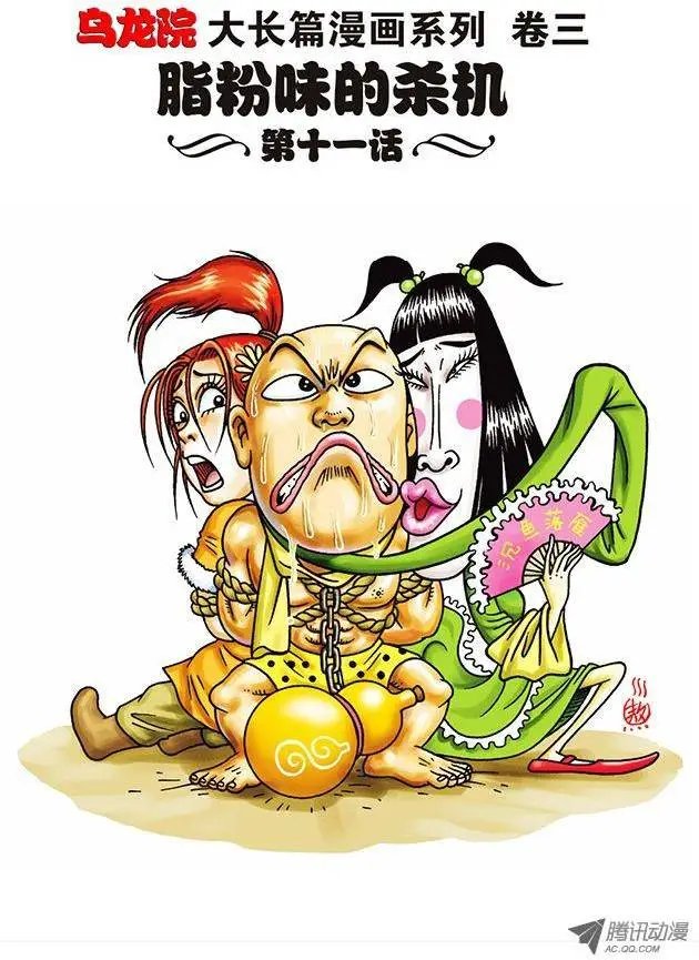 第11话