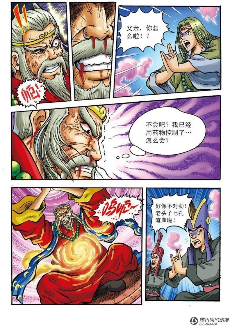 第112话