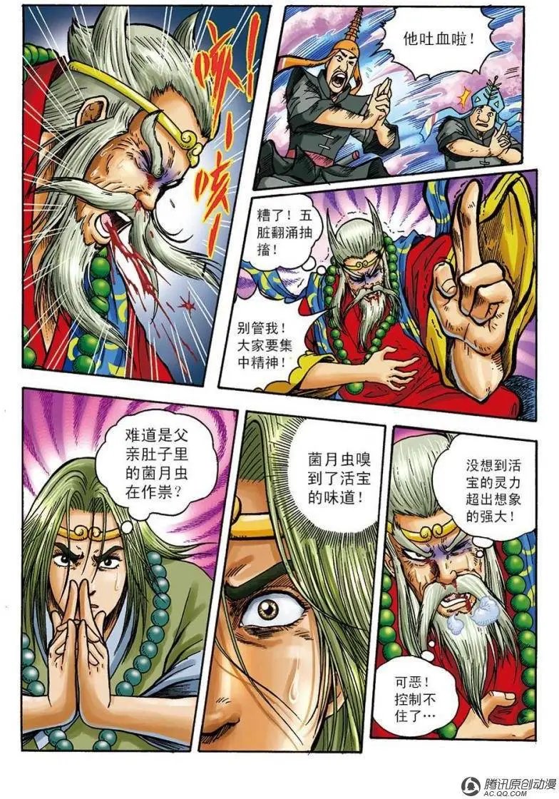 第112话