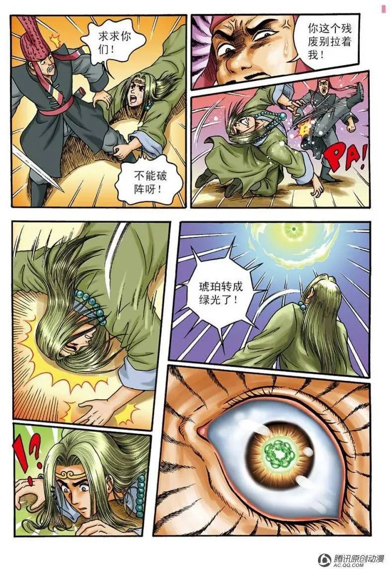 第112话