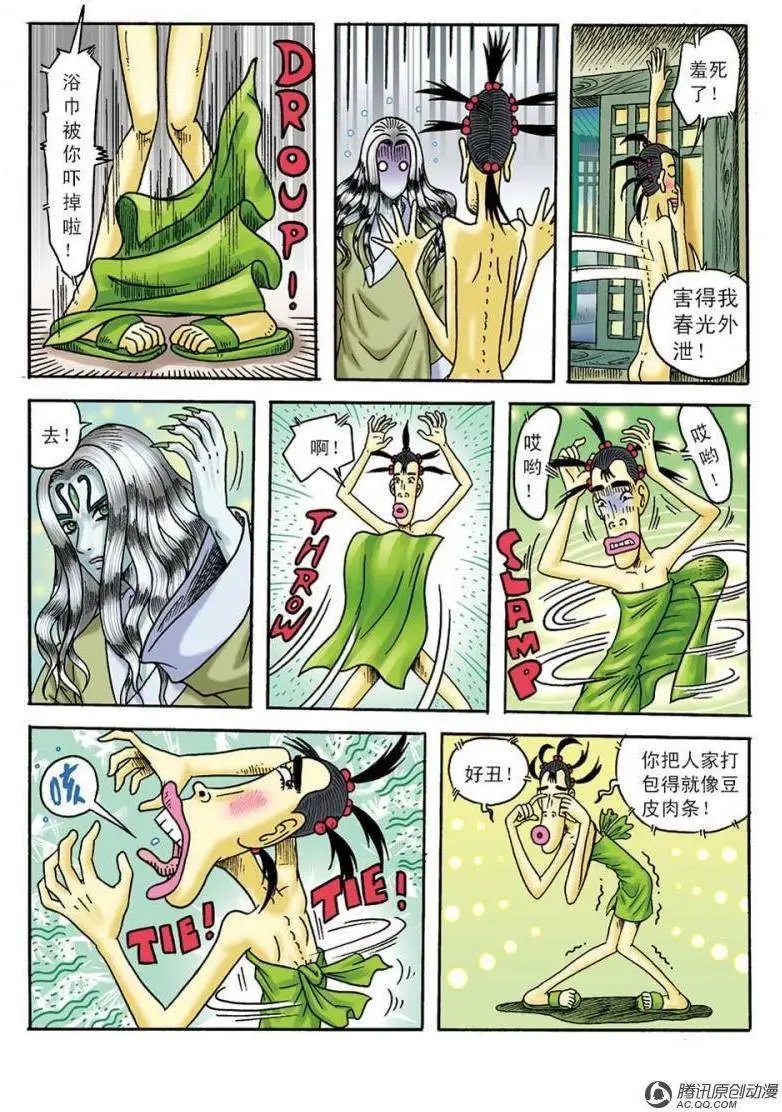 第112话