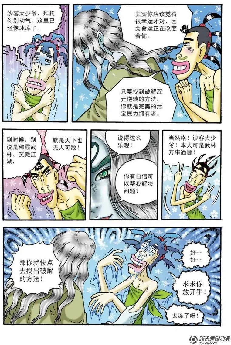 第112话