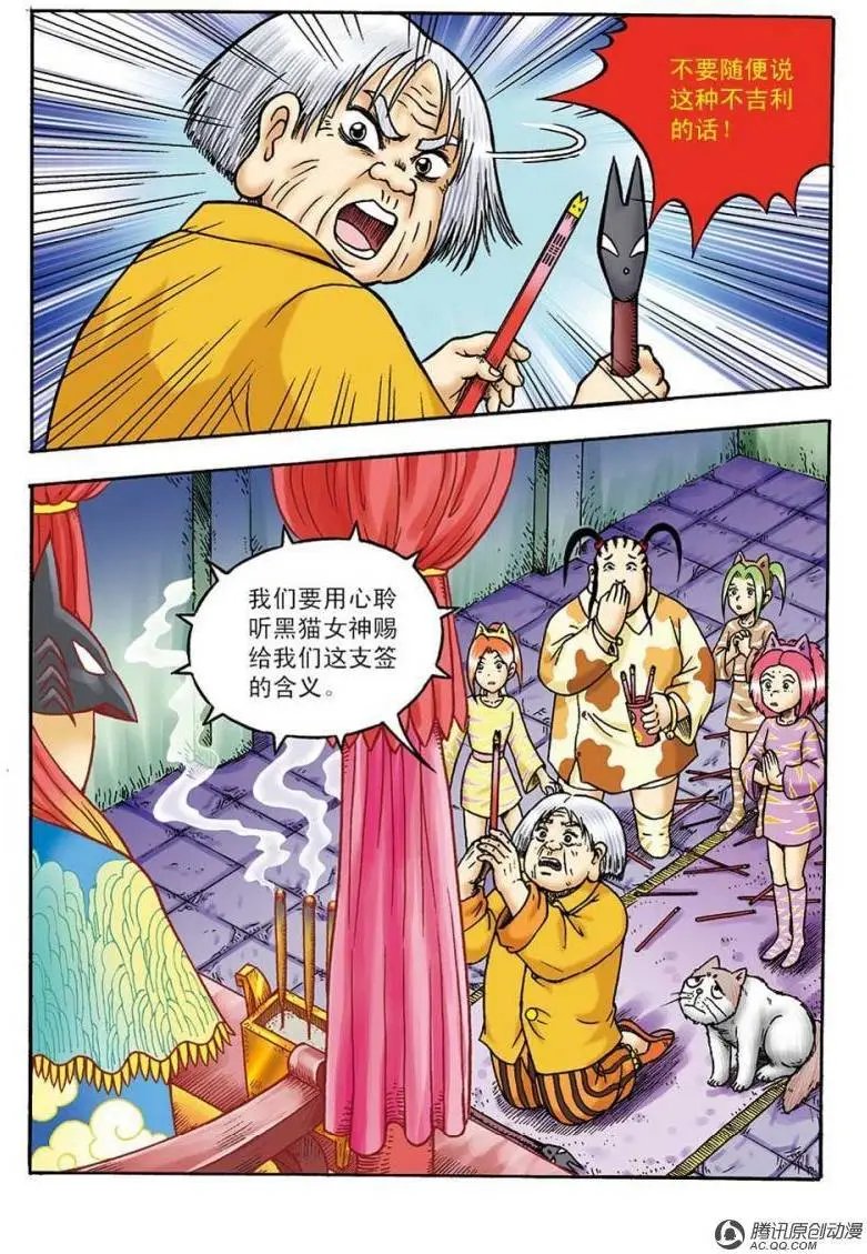 第113话
