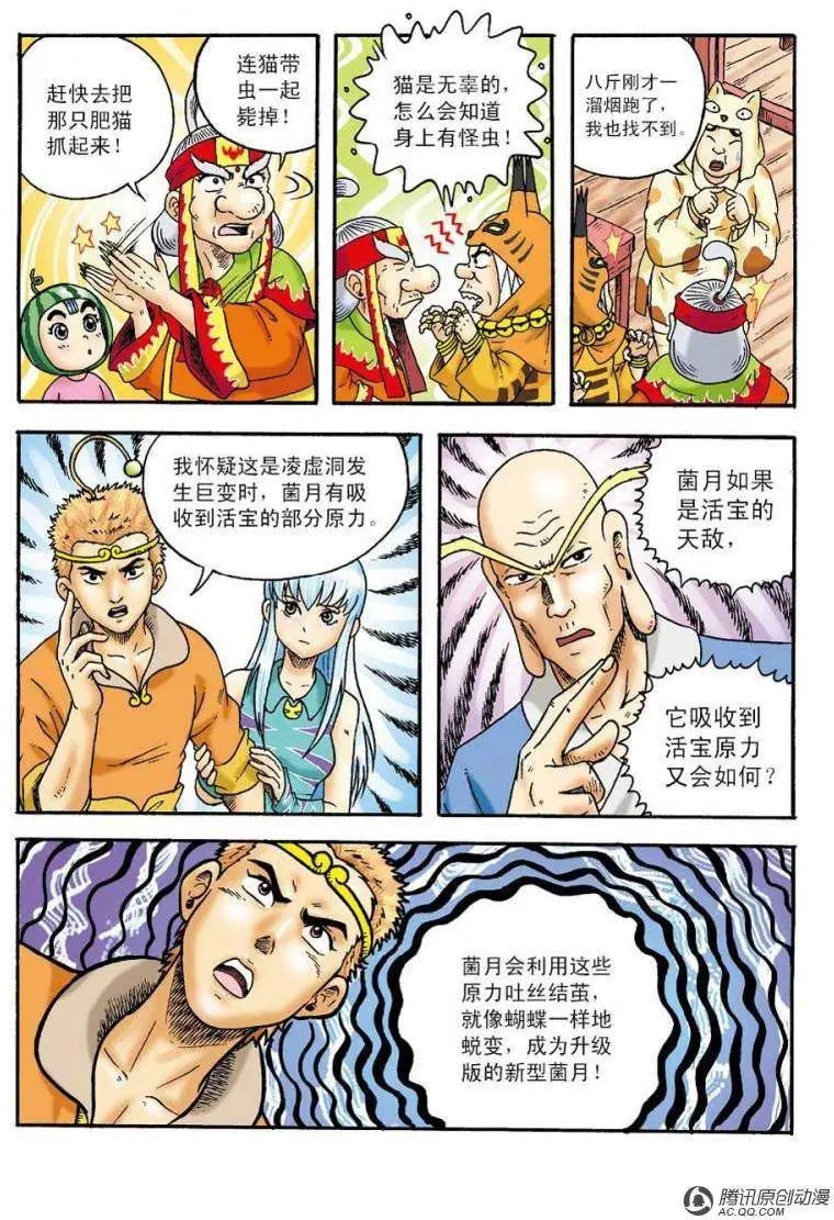 第131话