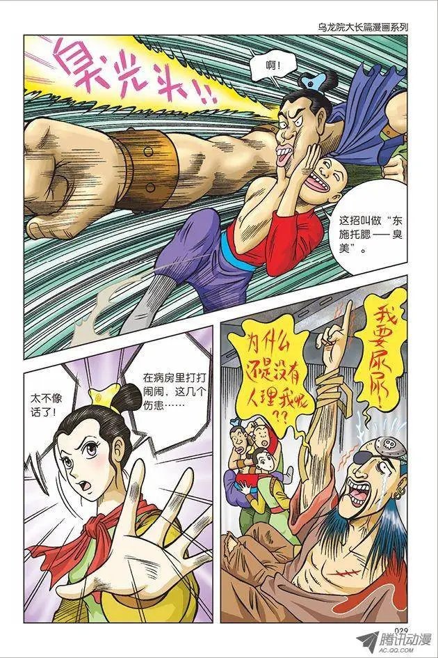 第17话