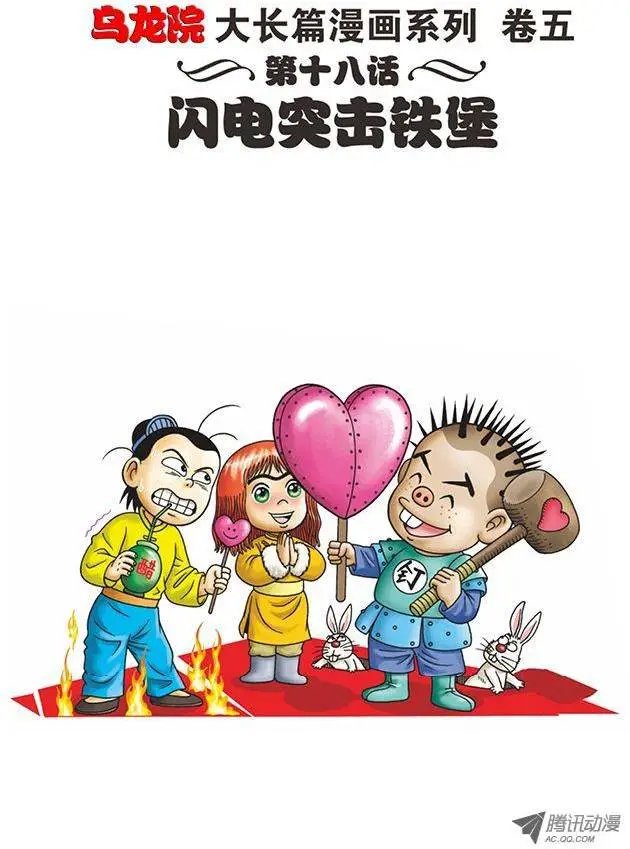 第18话