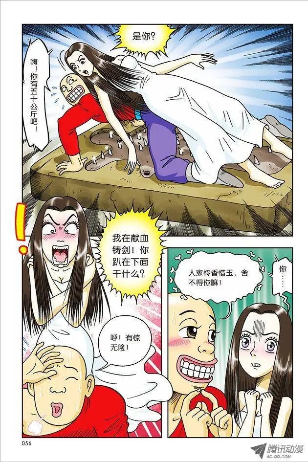 第23话