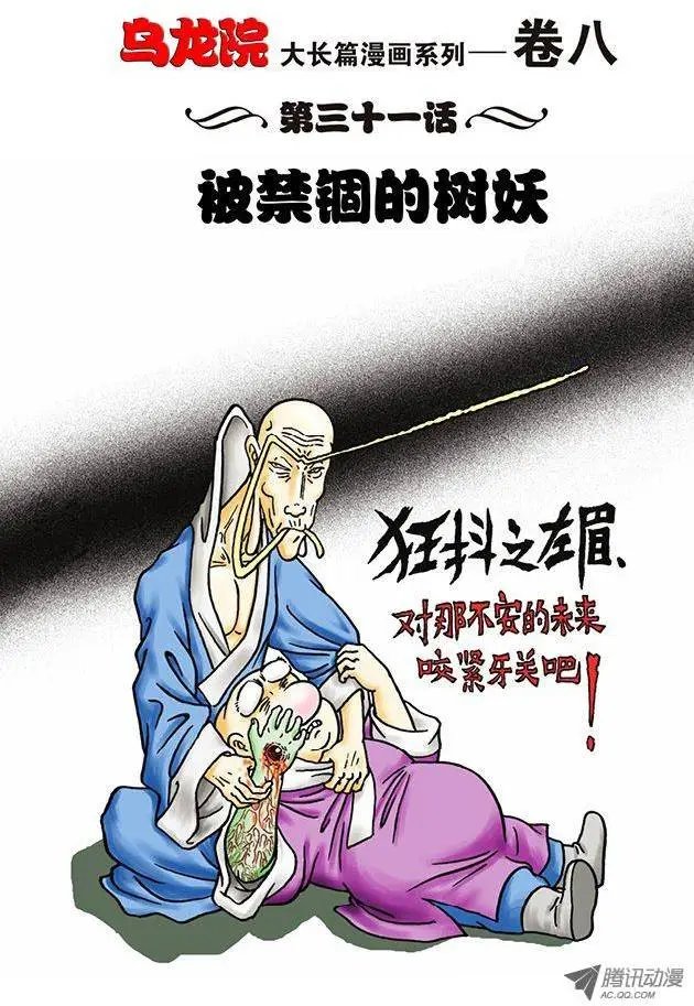 第31话