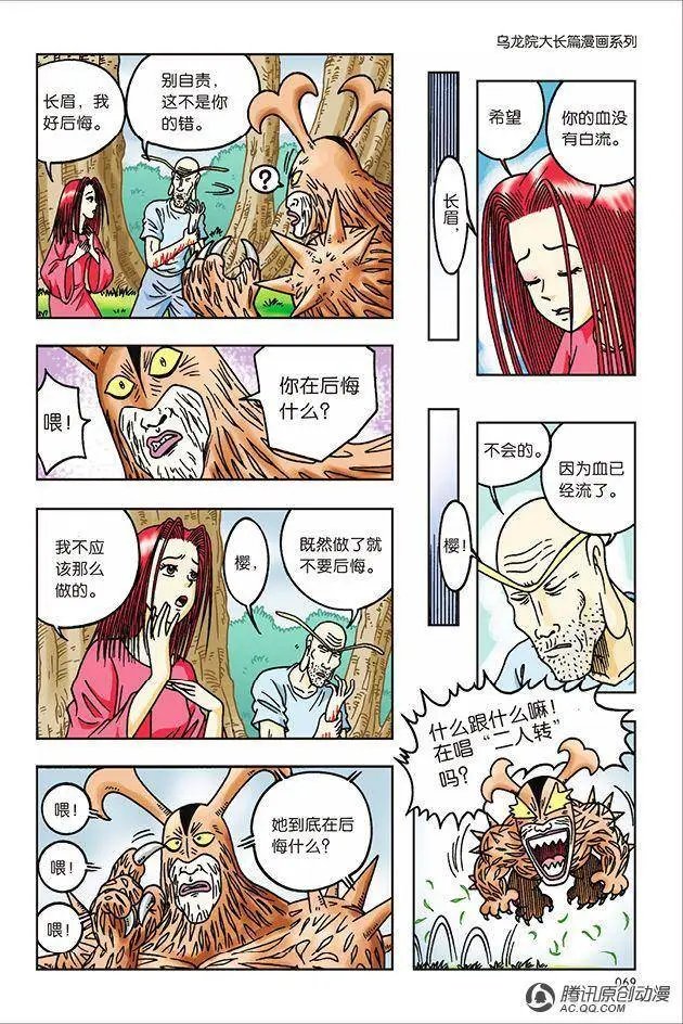 第43话