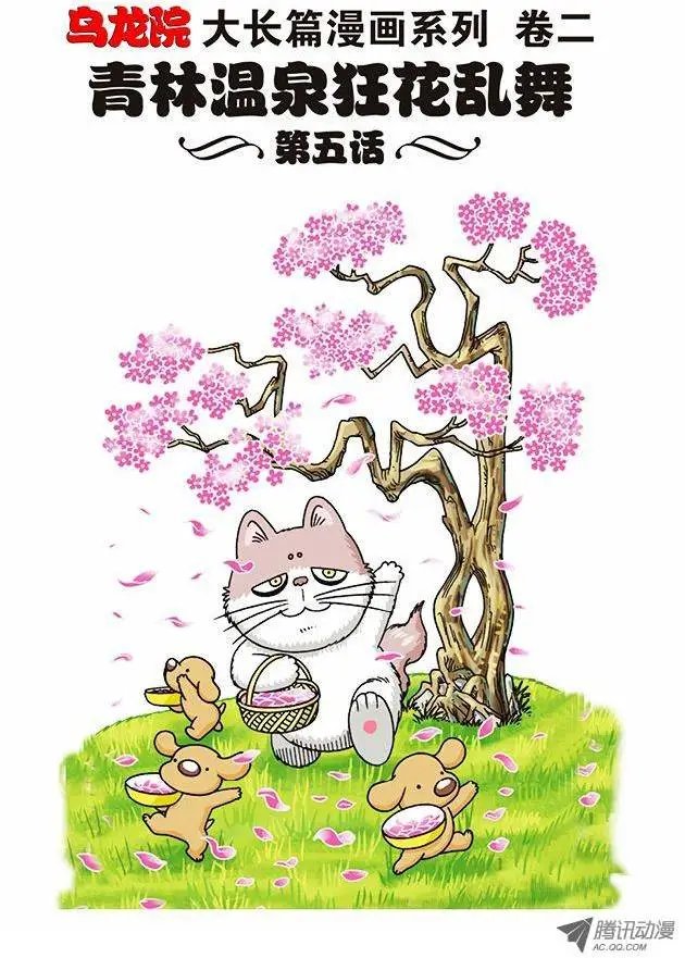第5话