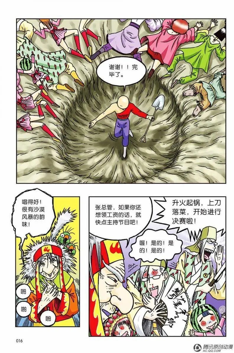 第62话