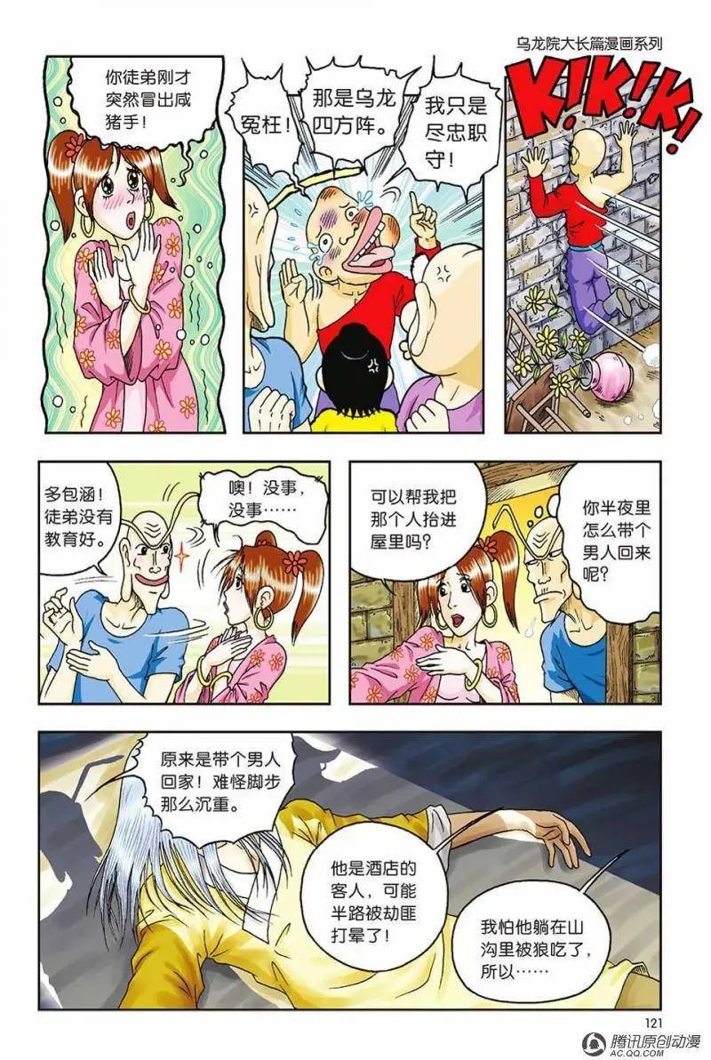 第73话