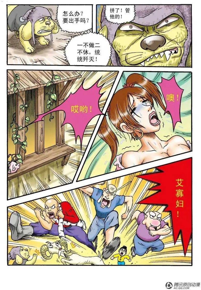 第93话