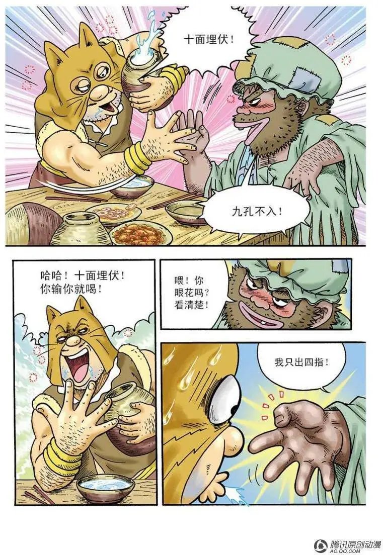 第95话