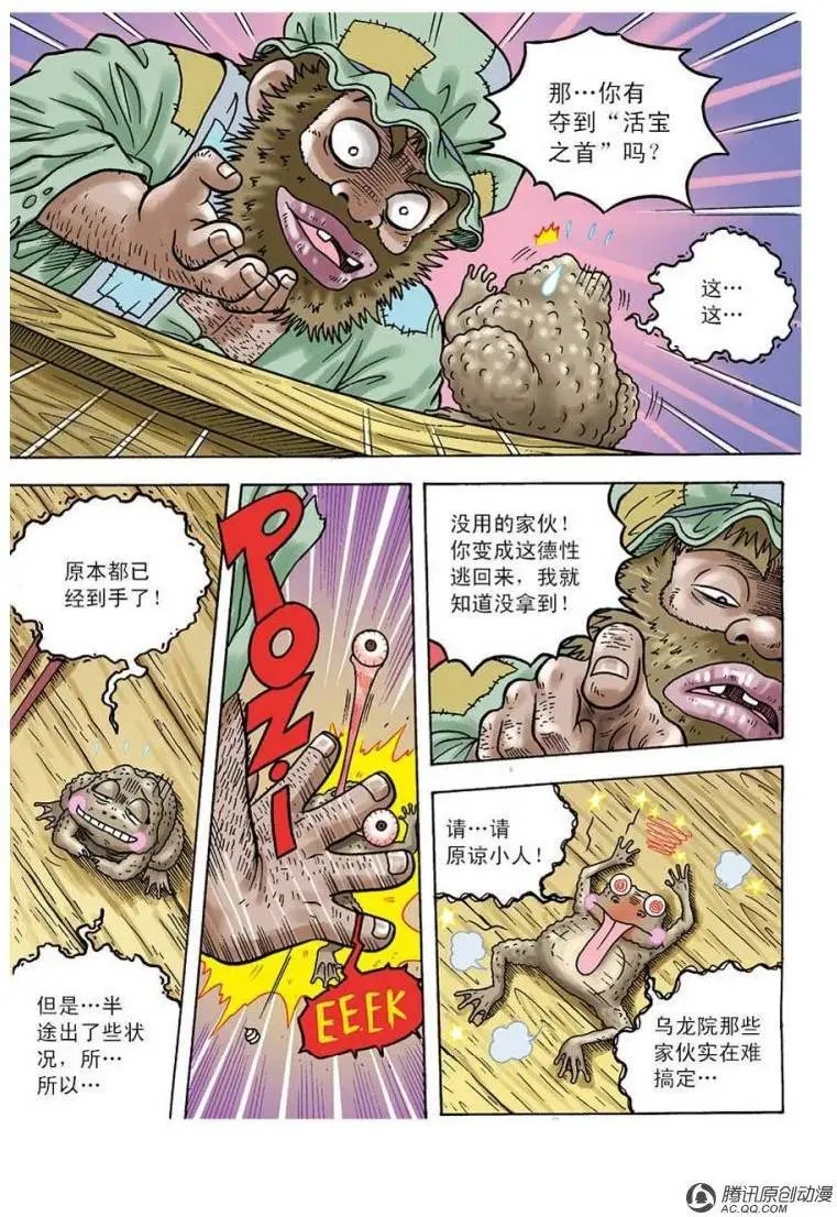 第95话