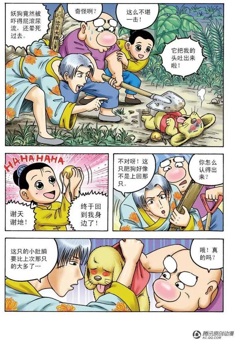第96话