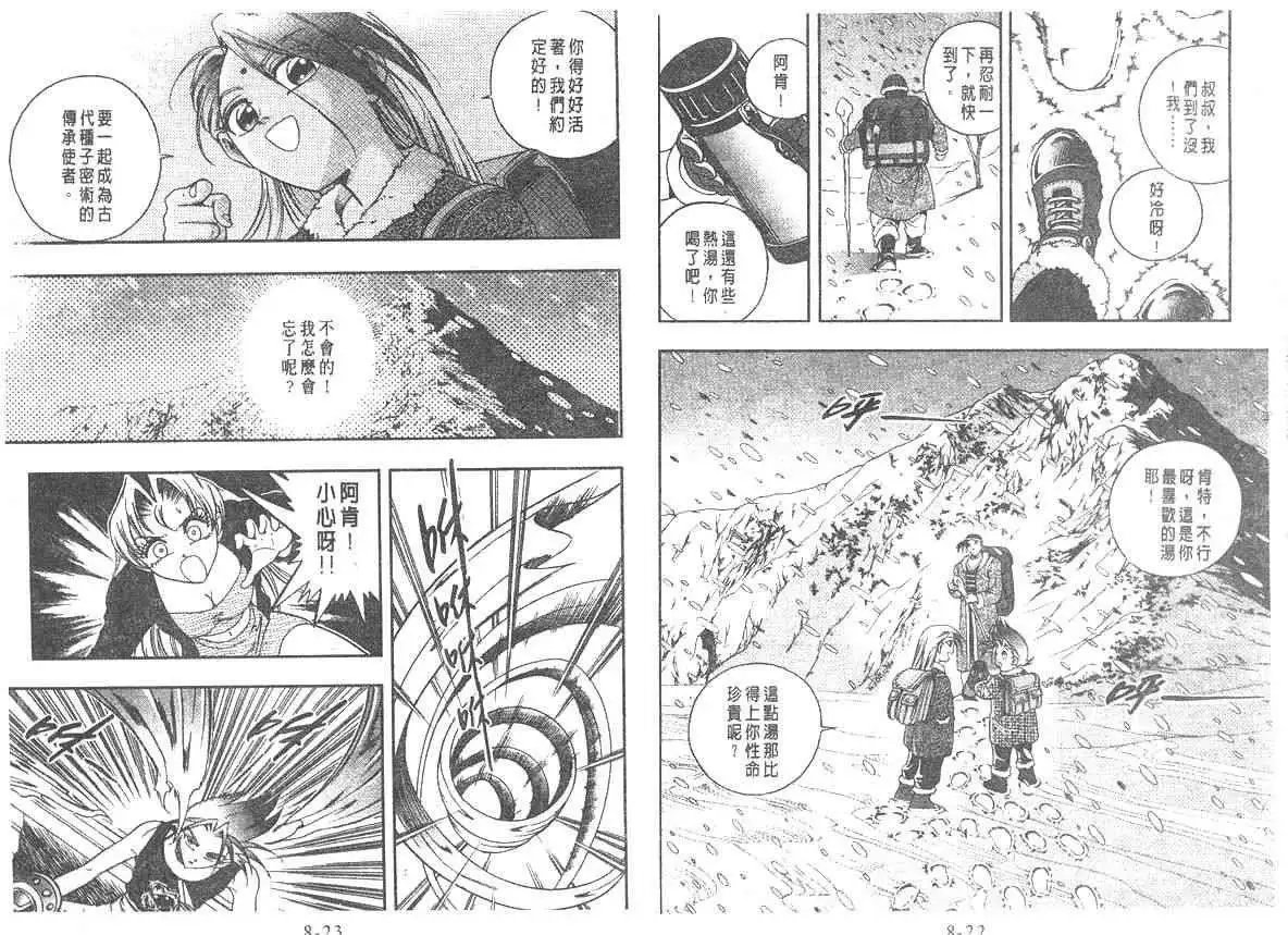 第08卷