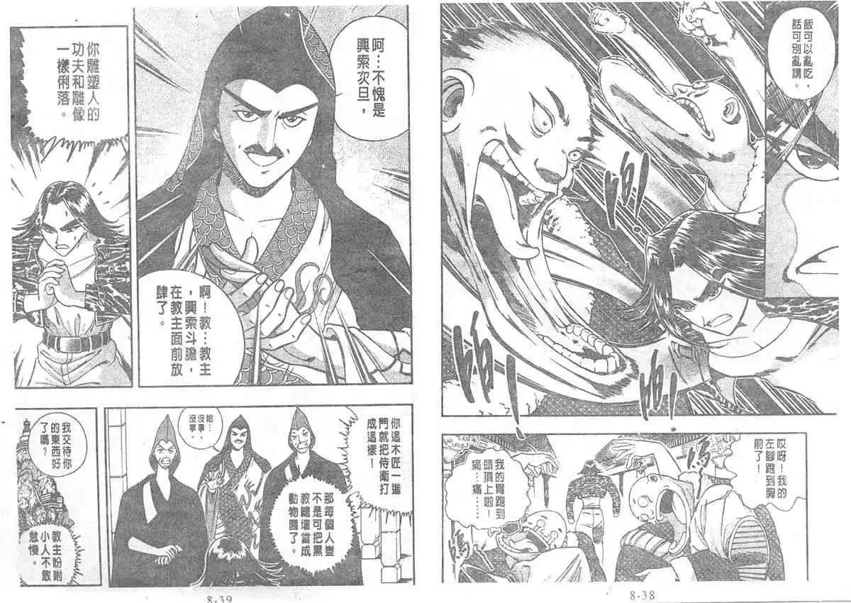 第08卷