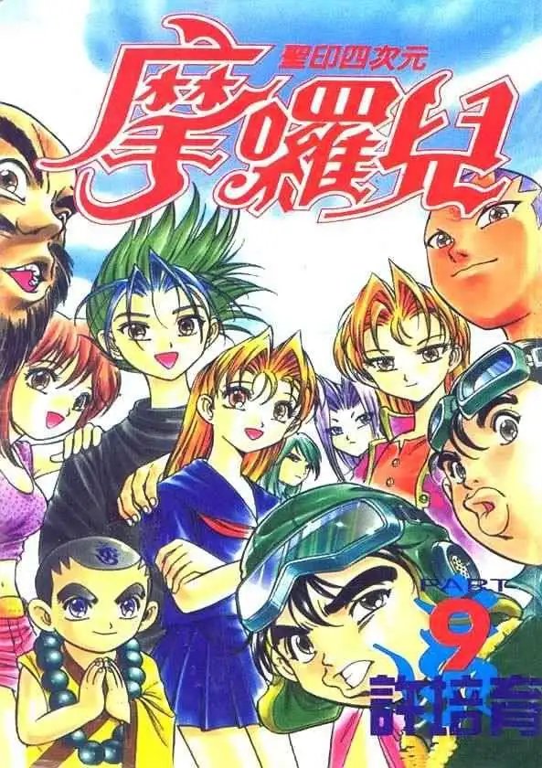 第09卷