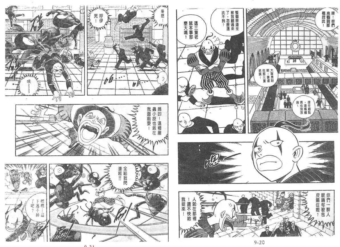 第09卷