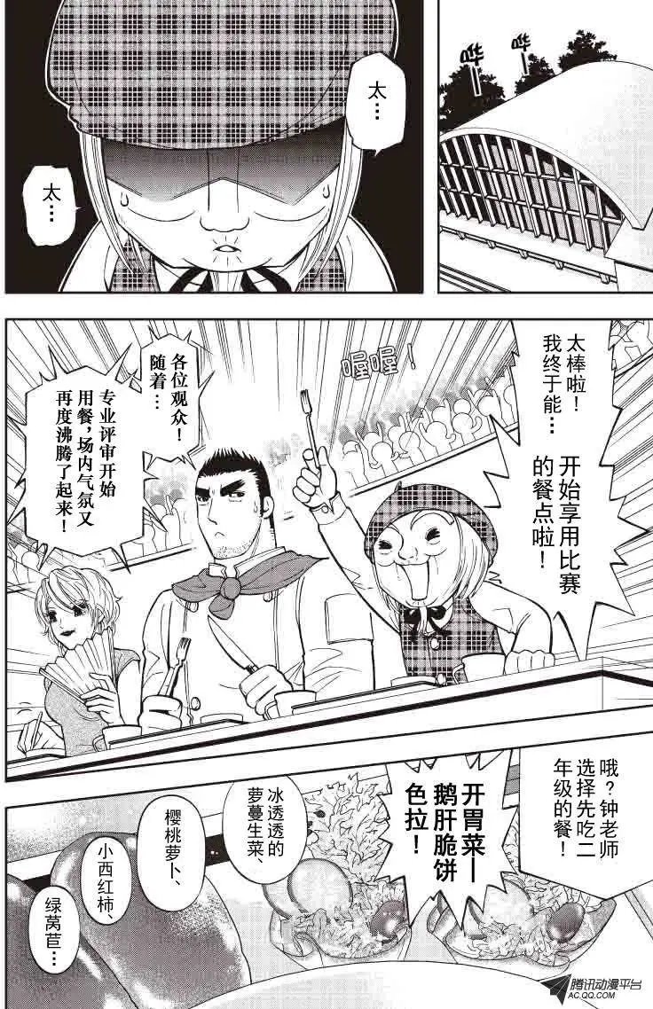 第27回 一样不一样