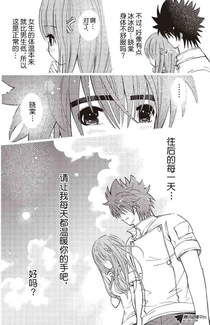 第27回 一样不一样