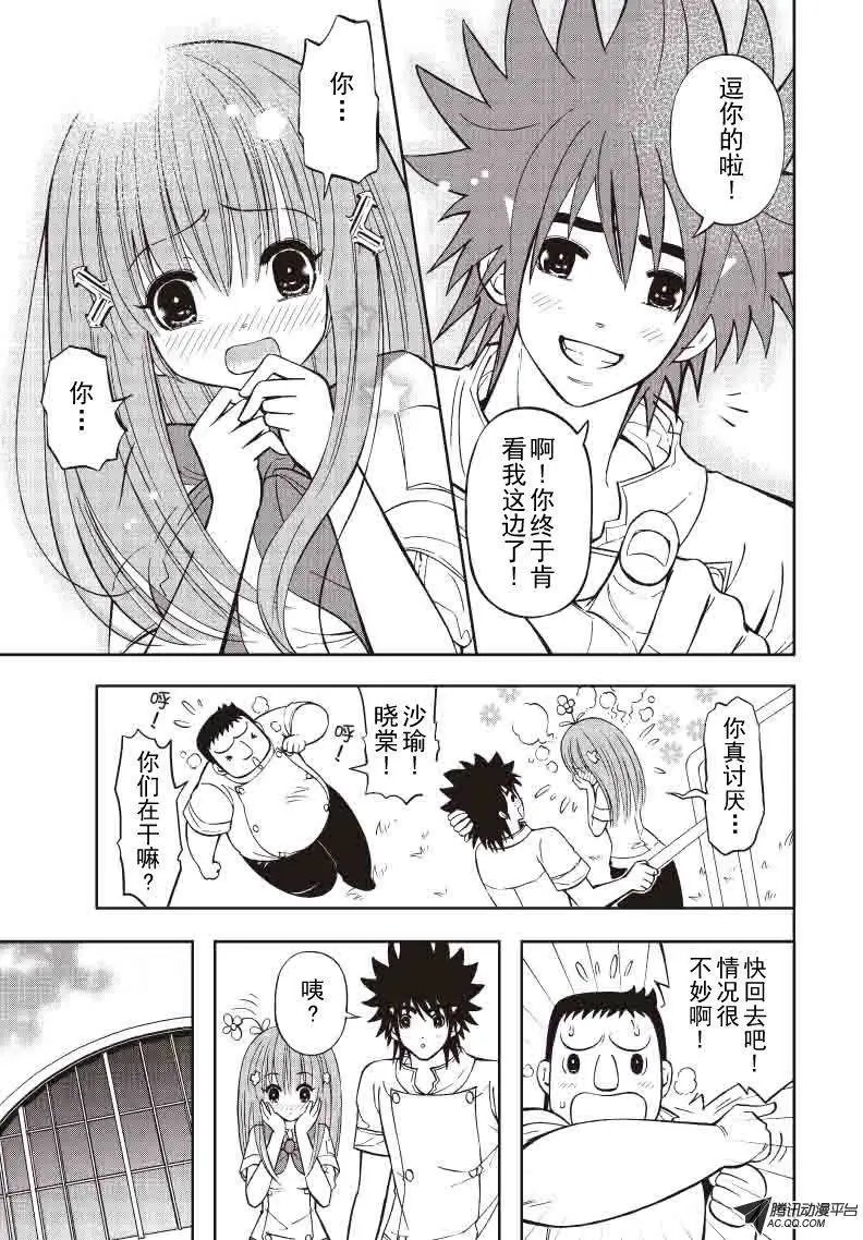 第27回 一样不一样