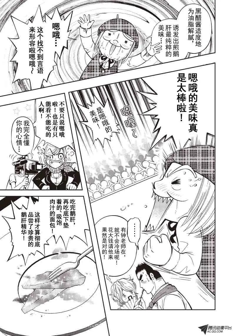 第27回 一样不一样