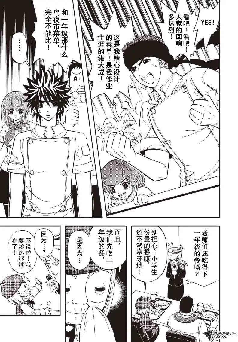 第27回 一样不一样