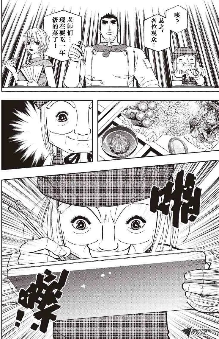 第27回 一样不一样
