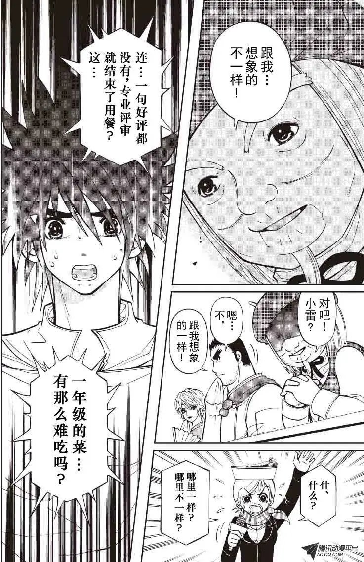 第27回 一样不一样