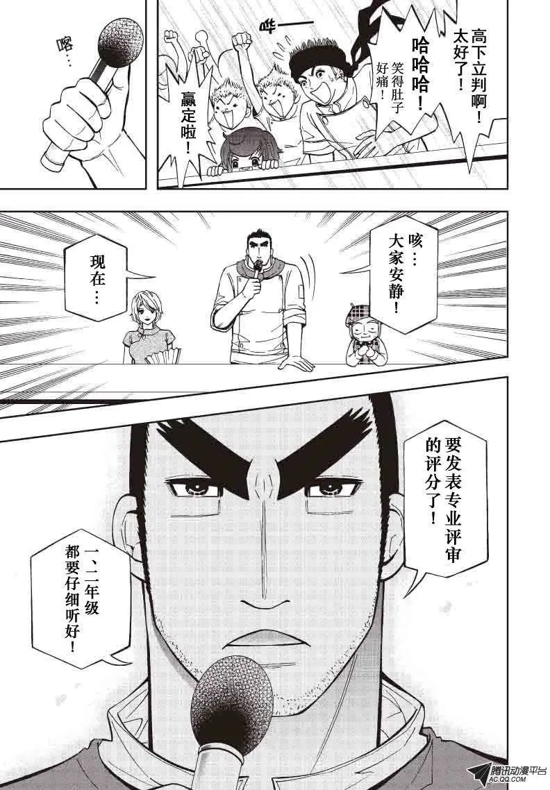 第27回 一样不一样