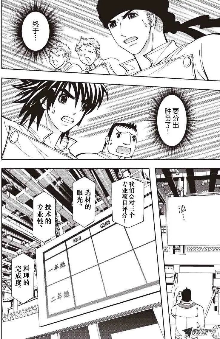第27回 一样不一样