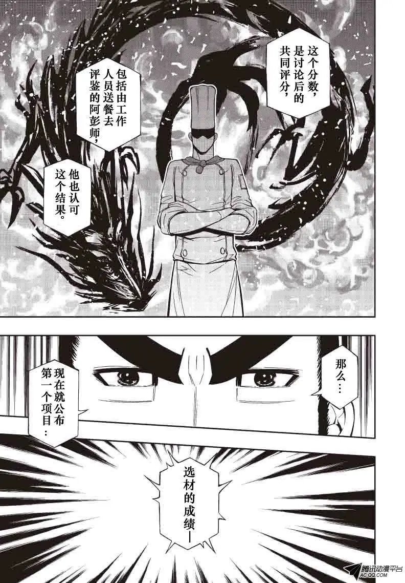 第27回 一样不一样