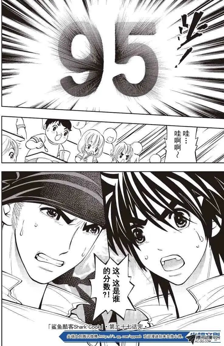 第27回 一样不一样